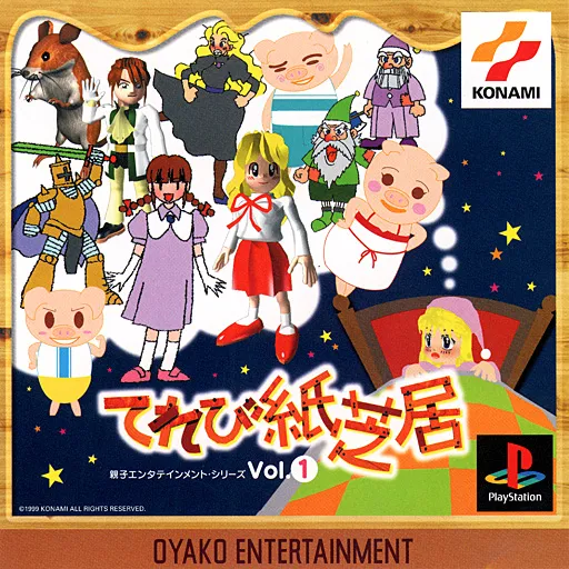 Oyako Entertainment Series - TV Kamishibai Vol. 1 (Japan)